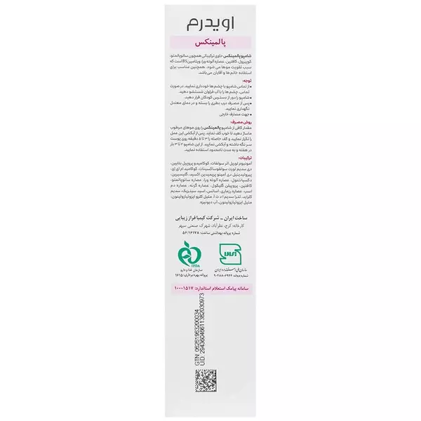 شامپو تقویت کننده و ضد شوره پالمینکس اویدرم